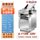 裕飞永强 厨具永强高速压面机商用Y130A/B全不锈钢低噪音压面皮包子馒头揉面机 JL-Y130B变频静音不锈钢滚轴