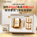 兰蔻菁纯面霜30ml轻盈版玻色因抗皱保湿护肤品套装礼盒教师节礼物