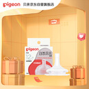 贝亲（Pigeon）自然离乳系列吸嘴 替换奶嘴 12月+ BA152