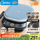 美的（Midea）电饼铛 电饼档上下盘可拆洗家用智能0氟钛陶瓷双面加热三明治早餐机煎烤机煎饼锅烙饼锅 JKC3077Ti