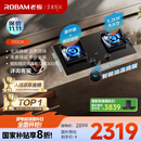 老板（Robam）【防干烧+双边定时二合一】JZT-51B0A燃气灶天然气5.2kW煤气灶68%热效率灶具灶台国家补贴猛火灶