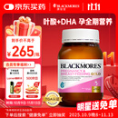 澳佳宝Blackmores孕妇黄金素叶酸DHA备孕维生素180粒全孕期进口