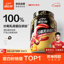 康比特分离乳清蛋白粉增肌粉高蛋白低脂低乳糖健身人士蛋白粉750g