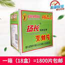 扬长灭蚊片烟雾蚊香片杀蚊烟片烟熏灭蚊家用商用灭蚊杀虫药片批发 5箱9000片