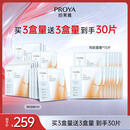 珀莱雅（PROYA）双抗面膜特证版15片保湿补水美白紧致焕亮肌肤舒缓生日礼物送女友