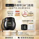 赫莲娜HR全新黑绷带50PX面霜15ml玻色因护肤品化妆品送女友礼盒礼物