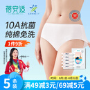 蓓安适一次性内裤女10A纯棉灭菌孕产妇月子全棉免洗旅行便携5条装白色L