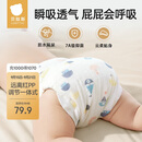 贝肽斯尿布婴儿纱布一体式固定带尿戒子可水洗尿布片 XL码4条装 15-30斤