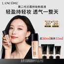 兰蔻新持妆粉底液PO-01象牙白30ml持久遮瑕油皮化妆礼物送女友生日