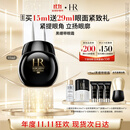 赫莲娜HR黑绷带眼霜15ml抗皱紧致护肤品化妆品礼盒送女友生日礼物