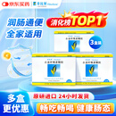 【原研进口】非比麸 小麦纤维素颗粒 3.5g*20袋/盒 3盒装 