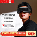 米家小米智能眼部按摩仪热敷眼睛按摩眼罩可视化按摩器护眼仪 中秋节礼物送父母长辈 出行必备