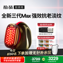 极萌丁禹兮同款max三代胶原炮美容仪紧致【抗衰抗皱淡纹】提亮水光排灯情人节生日礼物送女友千元