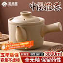 全品屋老式中药煎锅家用熬药砂锅瓦罐熬中药无釉药壶煎锅煎药药罐明火