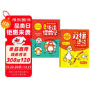 小学初中漫画双拼速记1700词+语法提前学200问（2册）小升初情景图解英语单词语法阅读理解专项训练