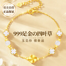 礼意久久黄金四叶草手链女生日礼物女生七夕情人节礼物七夕礼物送女友老婆