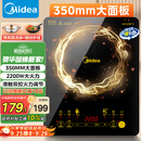 美的（Midea）电磁炉电陶炉家用 2200W大功率新型电磁灶火锅炉 一体面板炒菜烹饪一套带锅配锅国家补贴 WH2202S