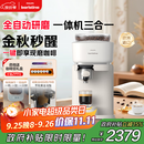 飞利浦（PHILIPS）【政府补贴】Baristina新型意式美式全自动研磨一体机三合一 小型全自动咖啡机BAR系列