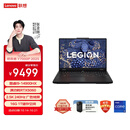 联想拯救者Y7000P 2025 游戏笔记本电脑(i9-14900HX 16G 1T RTX5060 2.5K 240Hz 黑)国家补贴20%