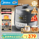 美的（Midea）【国家补贴】0涂层精钢厚釜电压力锅5L双胆全自动智能预约家用煲汤煮饭电饭煲C5856G高压锅4-6人