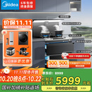 美的（Midea）【晴空FD90】消毒款 集成灶一体式 26风量烟机 蒸汽洗2.0  消毒柜 国家补贴 家用灶具 油烟机