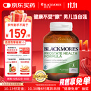 澳佳宝Blackmores番茄红素软胶囊60粒男士备孕补肾前列腺健康 澳洲进口