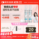 【第二代米诺地尔】蔓迪生发泡沫60g*2（敏皮专属不红不痒不起痘）5%男女士快速防脱育发米洛原液搽剂酊曼迪