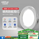 欧普（OPPLE）三档调色led全铝筒灯超薄筒灯客厅吊顶天花灯过道嵌入式洞灯 【高显防眩-铝材】5W/白光/白【3只】