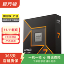 AMD 处理器 台式机CPU 游戏办公 畅玩无畏契约 二手CPU 可参考质检报告 AMD 锐龙7 5800X