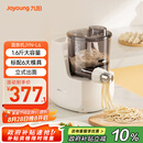 九阳（Joyoung）小型自动滴漏水面条机 1-5人全自动压面机家用电动多功能和面机L6