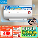 美的（Midea）【整机8年质保】50升电热水器2100W节能省电速热出租屋双重杀菌加长防电墙国家补贴15%F50-21WA1