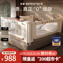 贝易曲线床围栏婴儿挡板防摔床护栏回型支脚贝易彩虹三面装 1.8m+2m