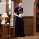 时尚名兰世家喜妈妈丝绒连衣裙女礼服大摆裙宴会婚礼高级感气质日常可穿中长裙 紫色9C(短袖120裙长) L