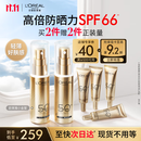 欧莱雅[花少同款]小金管防晒霜30ml*2户外隔离霜护肤品生日礼物