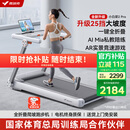 麦瑞克（MERACH）小白犀二代Pro跑步机家庭用爬坡全折叠静音健身房器材MR-T07W2HF 