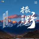 九寨沟+黄龙+四姑娘山3日游【纯玩含门票·保姆车出行】 标准酒店+含门票+保姆车出行 成人