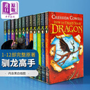 预售 驯龙高手1-12部 英文原版 同名电影 How to Train Your Dragon Cressida Cowell