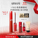 阿玛尼红管唇釉#405番茄红 口红礼盒唇蜜  七夕情人节礼物礼盒女