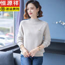 恒源祥高档正品纯羊毛衫女士秋冬新款时尚洋气气质中年妈妈保暖高领毛衣 杏色 XL 115 【推荐110斤-130斤】