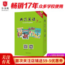 典范英语分级阅读 畅销英语分级章节书 送音频 中小学英语课外阅读必读 英文原版分级读物 典范英语7-8-9-10 独家正版 从牛津大学出版社原版引进 【初中】典范英语7（18册章节书+音频）