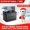 瓦尔塔（VARTA）京东养车汽车电瓶蓄电池启停EFB H5 60Ah圆标以旧换新上门安装