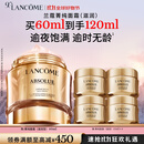 兰蔻菁纯面霜60ml滋润版玻色因抗皱紧致保湿护肤品套装生日礼物送女友
