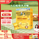 爷爷的农场高钙小软饼干 宝宝儿童零食澳洲干酪不添加白砂糖盐 出游好物60g