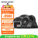 哈曼卡顿适用于丰田陆凯美瑞亚洲龙赛那等汽车音响【FIT丰田三分频专用】