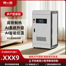 神傲电锅炉家用采暖炉220v新型380v半导体取暖农村三相暖气片地暖煤改 911A落地40kw/380v【应急制热】 【遥控+WiFi款】应急制热系统