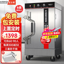 艾士奇 （AISHIQI）蒸饭柜蒸饭车蒸箱商用蒸包 学校企业酒店食堂餐馆专用 电热6盘定时ZK-ZG(6D+380)