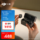 大疆 DJI Mic Mini 一拖二全能版(含充电盒)迷你无线降噪户外采访手机直播vlog纽扣式领夹麦克风