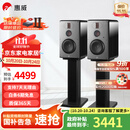 惠威（HiVi）H6家庭影院音响 三分频监听音箱多媒体有源HiFi音箱无线蓝牙音箱家用客厅音响 h6