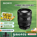 索尼（SONY）FE 20-70mm F4 G全画幅超广角标准变焦G镜头（SEL2070G）