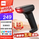 得力扫码枪 无线扫码扫描枪 药品追溯条码扫描器二维码超市收银医保支付 快递物流查询备件仓库14952W